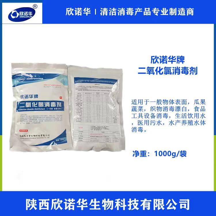 欣諾華牌二氧化氯消毒劑分為一元型和ab劑兩種，200ppm二氧化氯配制方法為，先將二氧化氯消毒粉活化成二氧化氯消毒液母液，母液的含量為2000ppm，然后再按照母液：水=1:10的比例，進(jìn)行二次稀釋，就可以得到含量為200ppm的二氧化氯消毒液