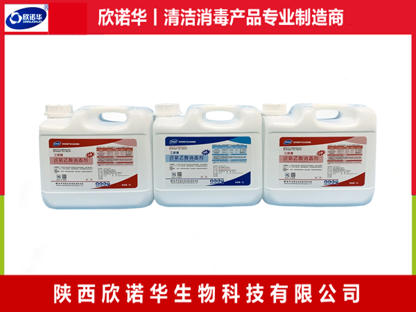 目前疫情防護(hù)、對(duì)于家庭消毒你做對(duì)了嗎 三橋牌過氧乙酸消毒液